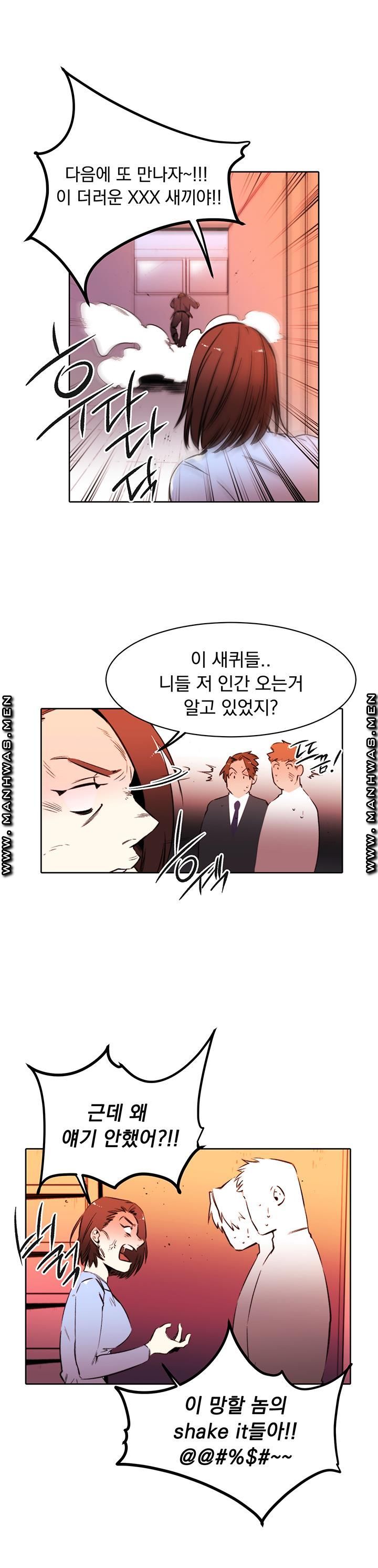 Empty Place Raw Chapter 37 Page 5