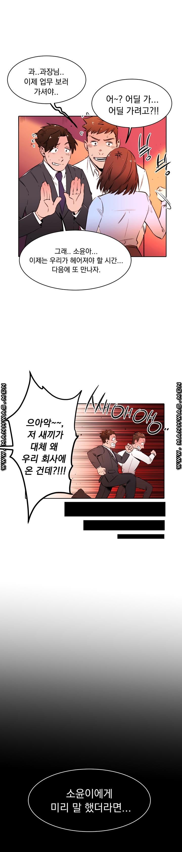 Empty Place Raw Chapter 37 Page 6