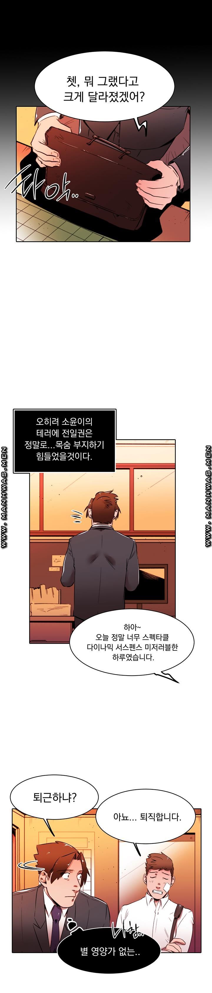 Empty Place Raw Chapter 37 Page 7