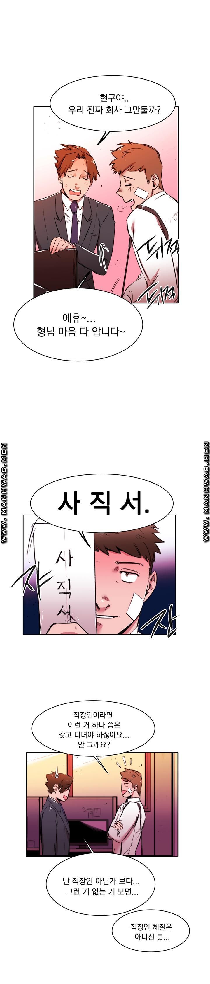 Empty Place Raw Chapter 37 Page 8