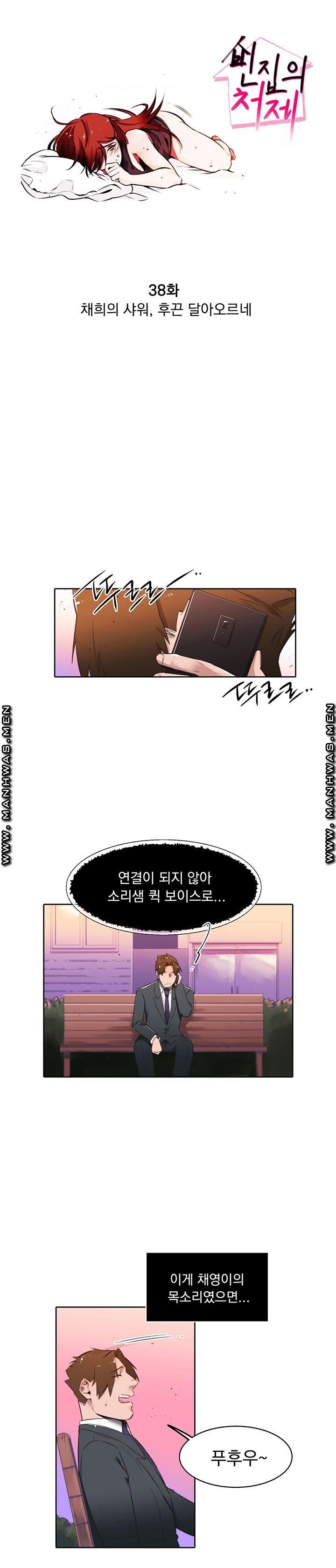 Empty Place Raw Chapter 38 Page 1