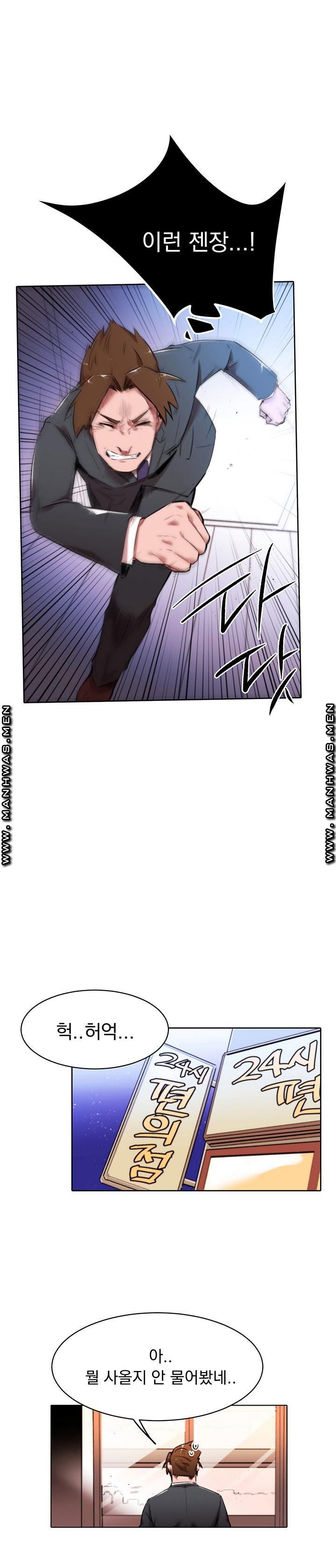 Empty Place Raw Chapter 38 Page 12