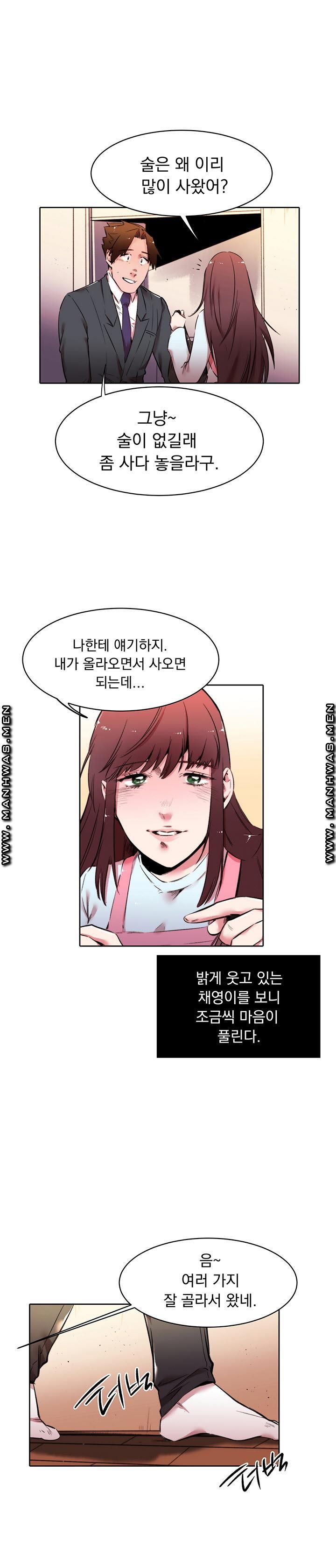 Empty Place Raw Chapter 38 Page 14