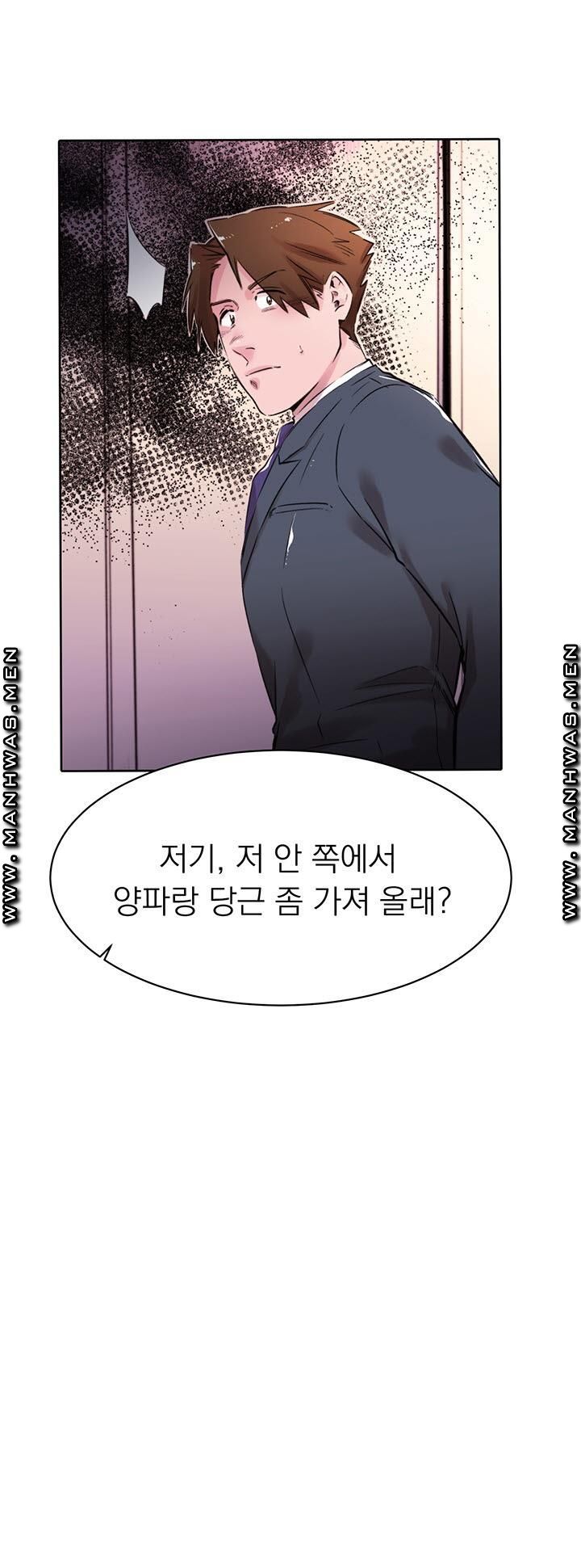 Empty Place Raw Chapter 38 Page 17