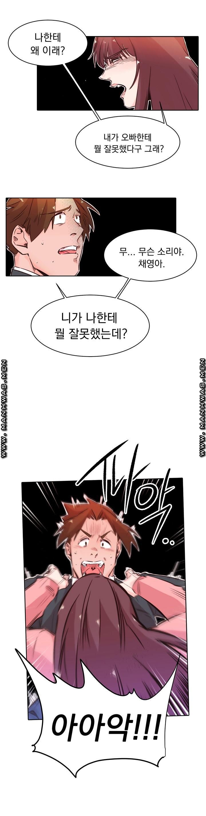 Empty Place Raw Chapter 38 Page 5