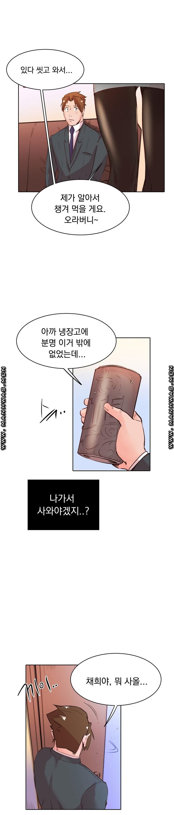 Empty Place Raw Chapter 38 Page 9