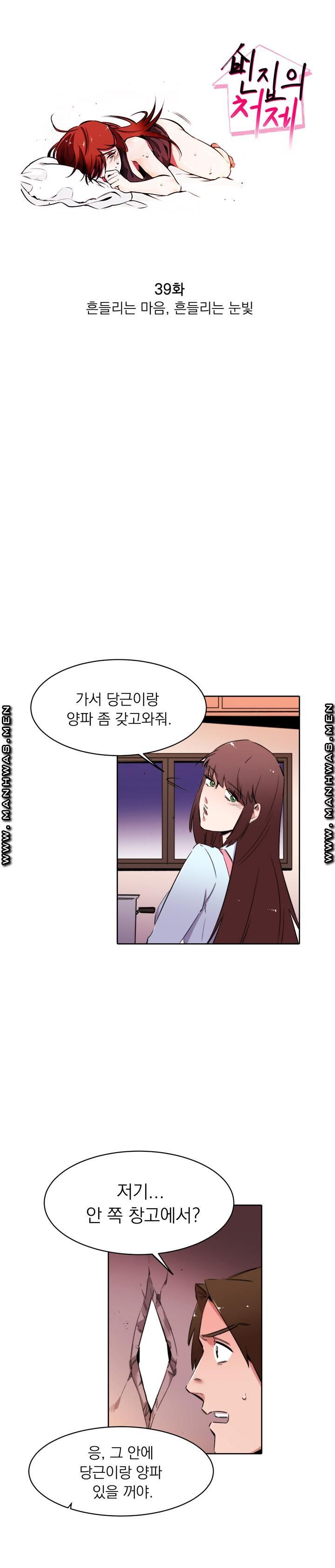 Empty Place Raw Chapter 39 Page 1