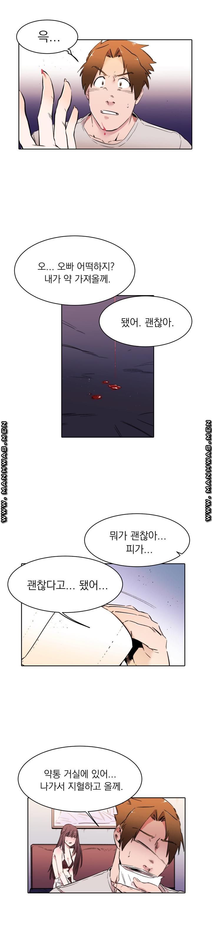 Empty Place Raw Chapter 39 Page 13