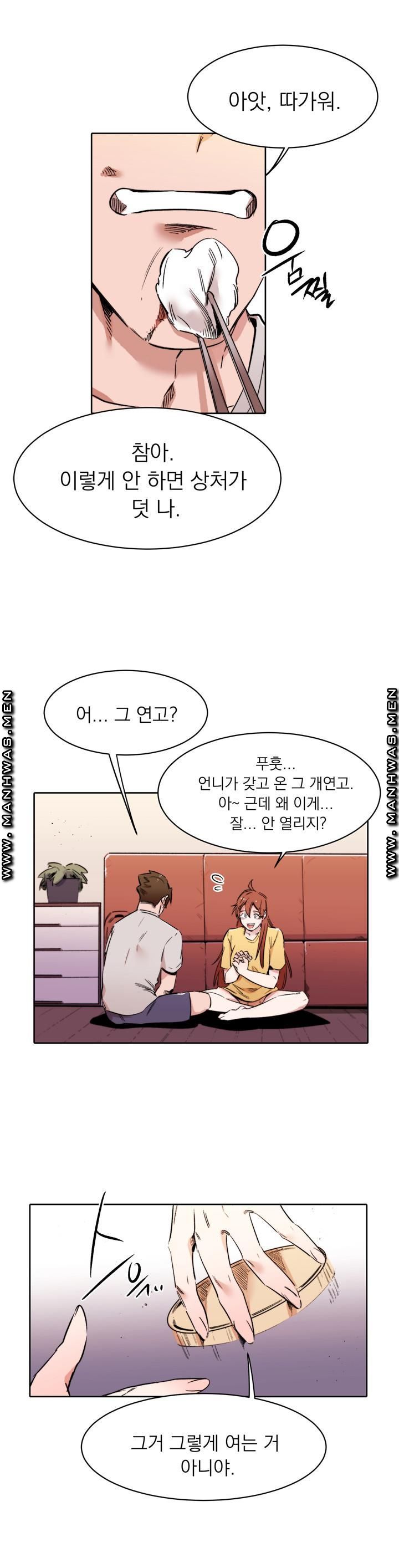 Empty Place Raw Chapter 39 Page 15
