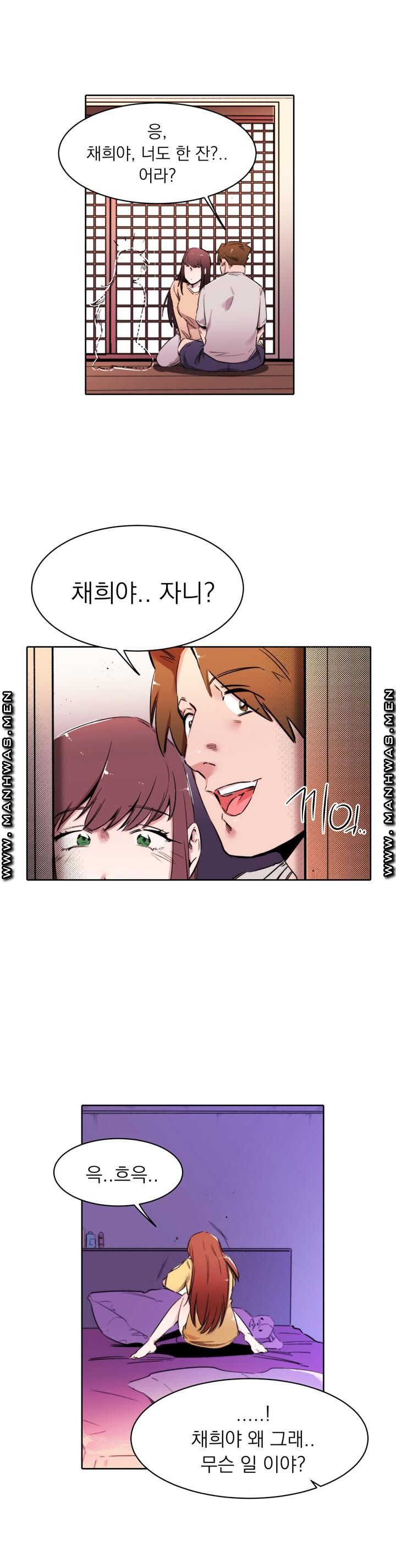 Empty Place Raw Chapter 39 Page 17