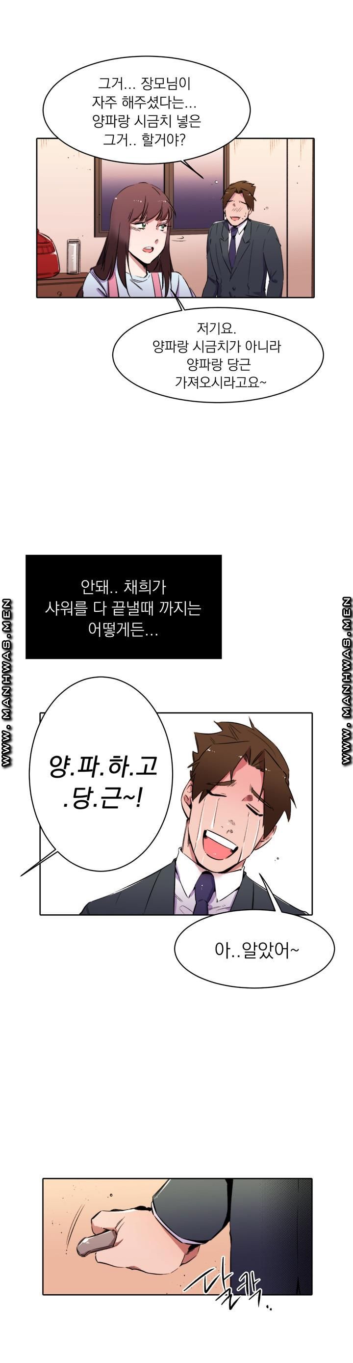 Empty Place Raw Chapter 39 Page 2