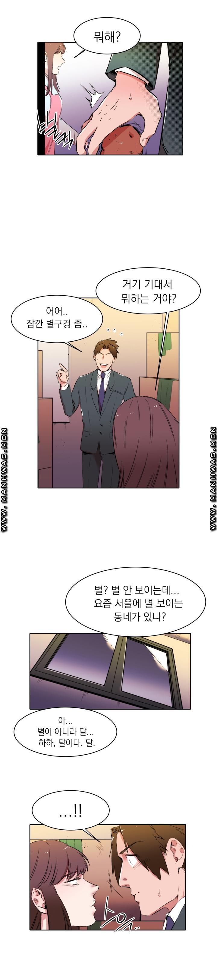 Empty Place Raw Chapter 39 Page 6