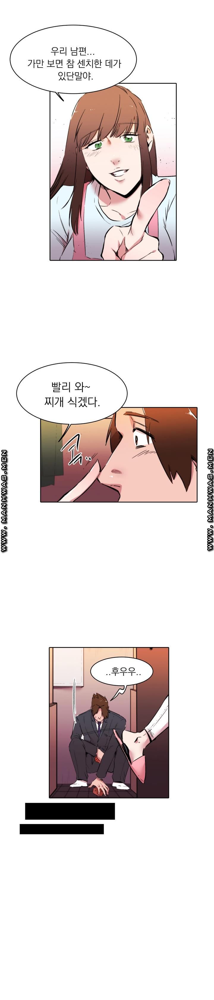 Empty Place Raw Chapter 39 Page 7