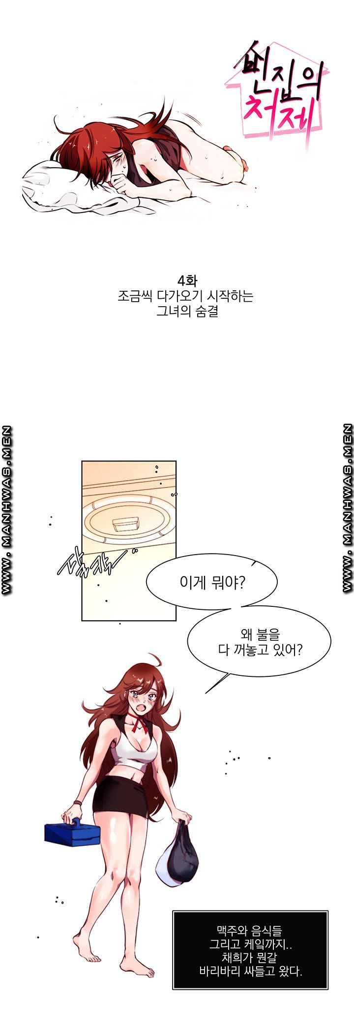 Empty Place Raw Chapter 4 Page 1