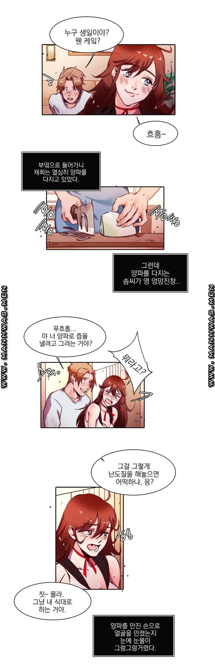 Empty Place Raw Chapter 4 Page 2