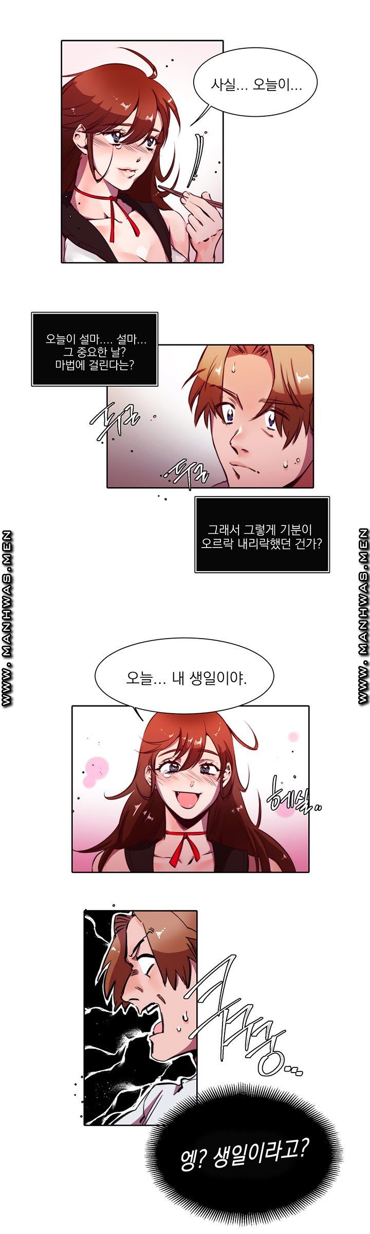 Empty Place Raw Chapter 4 Page 5