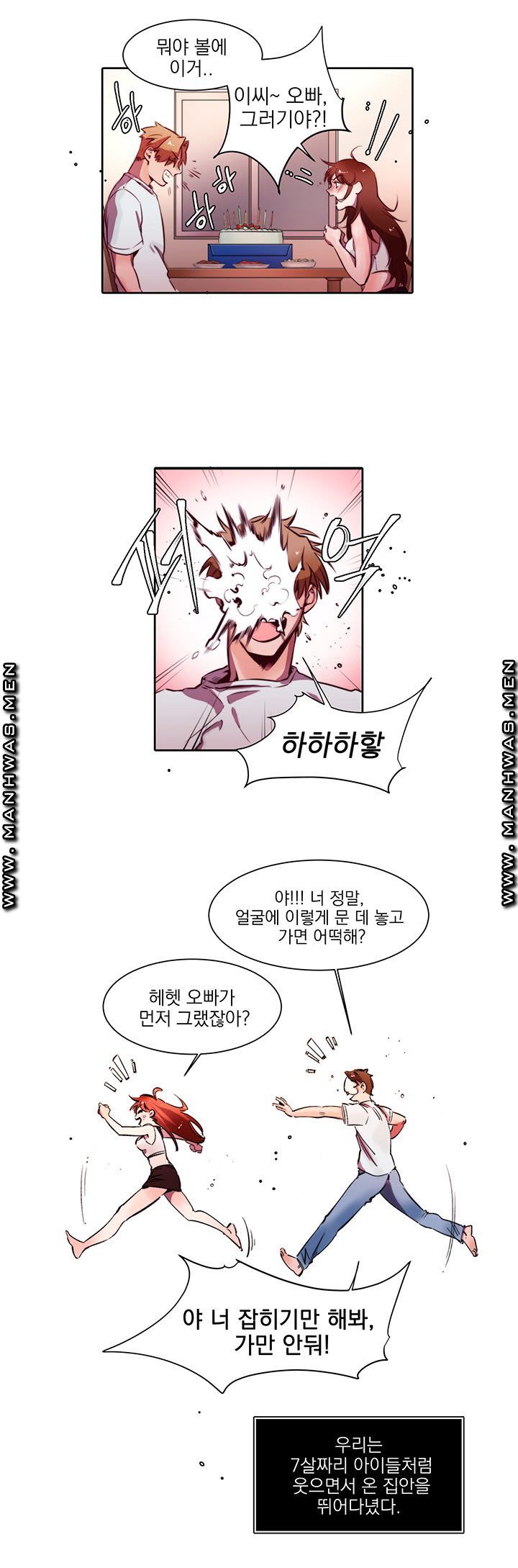 Empty Place Raw Chapter 4 Page 7