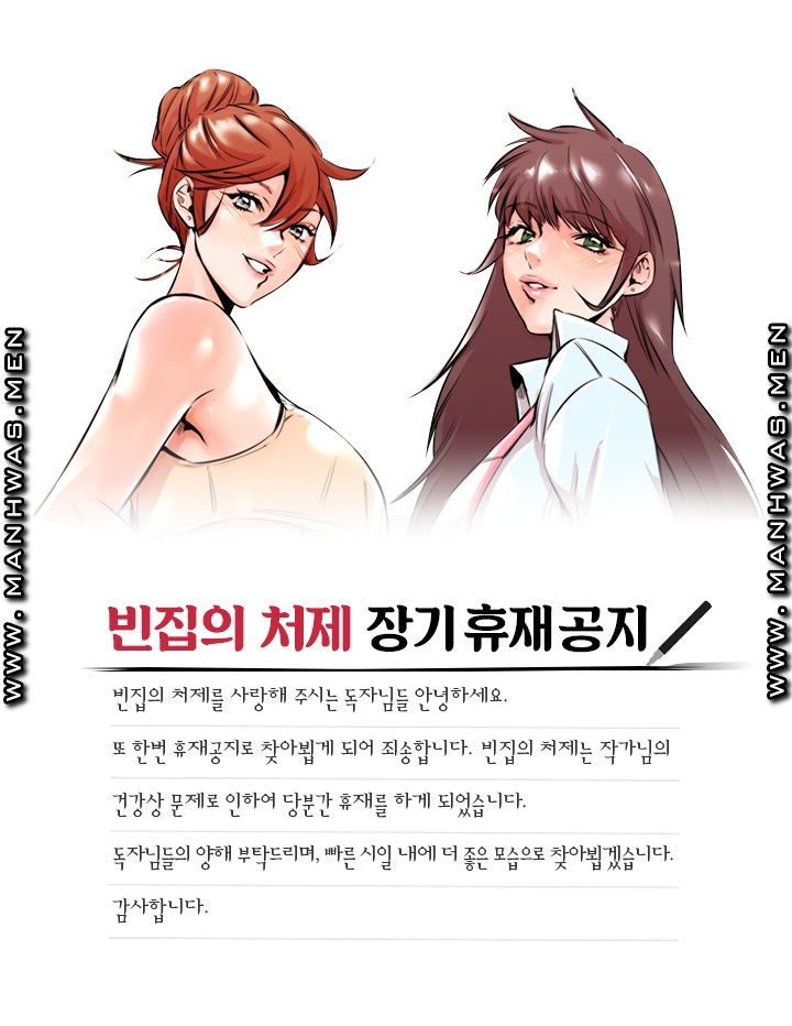 Empty Place Raw Chapter 41 Page 1