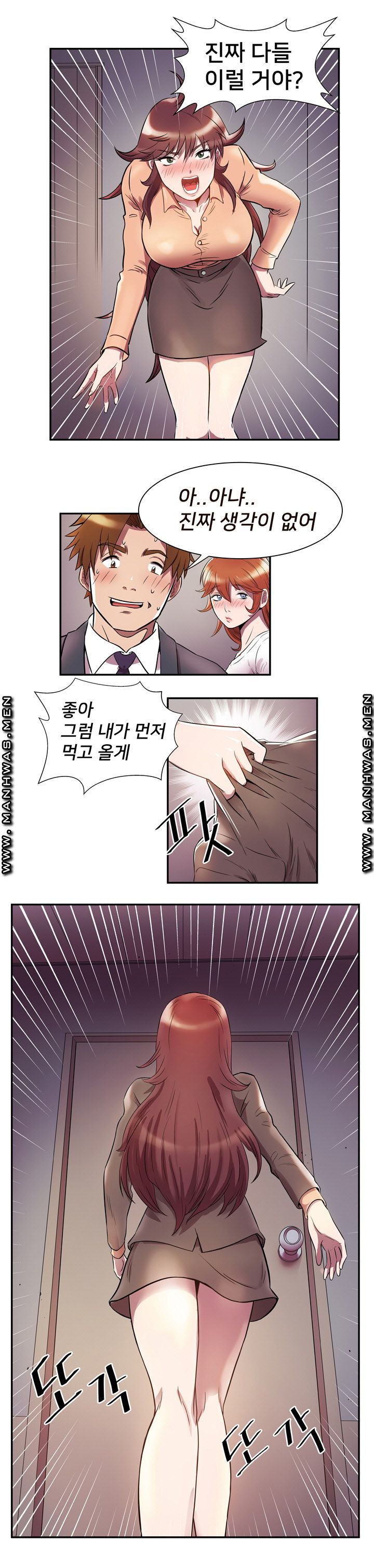 Empty Place Raw Chapter 42 Page 10