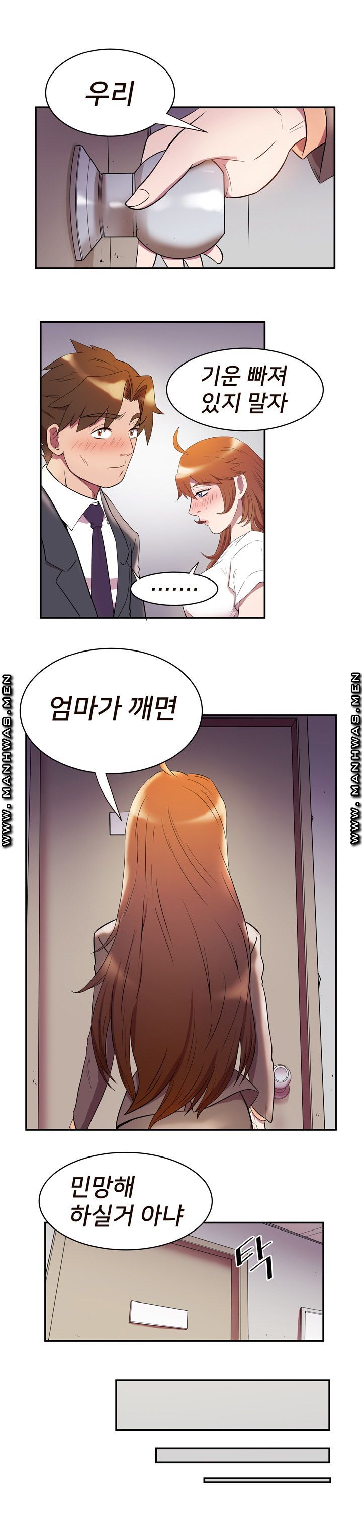 Empty Place Raw Chapter 42 Page 11