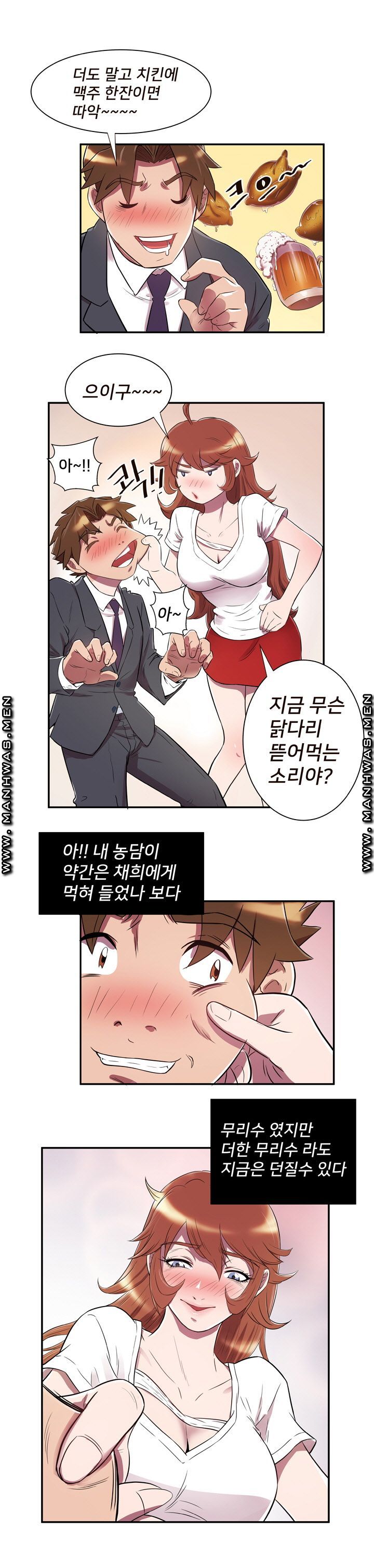 Empty Place Raw Chapter 42 Page 15