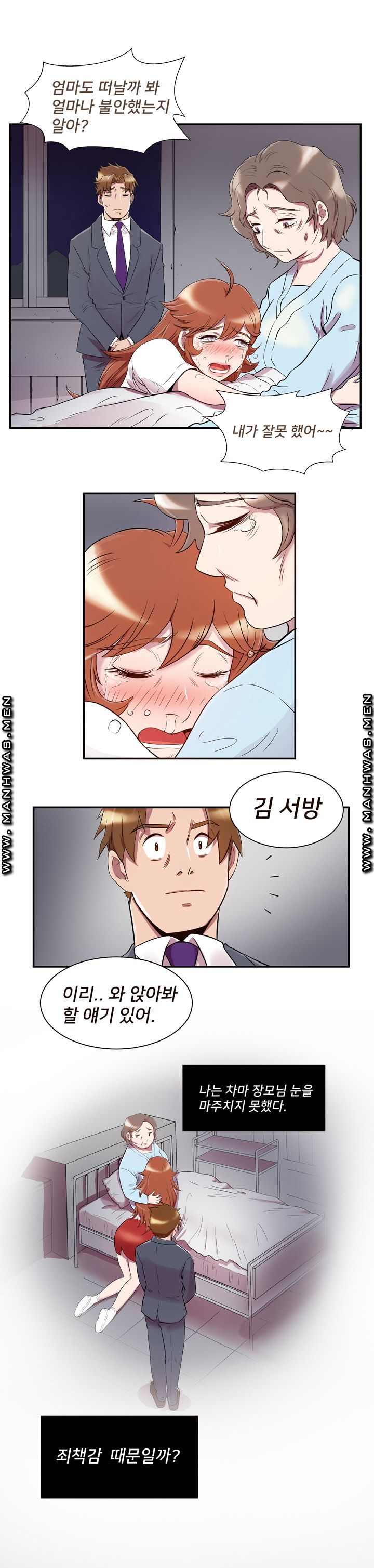 Empty Place Raw Chapter 42 Page 17