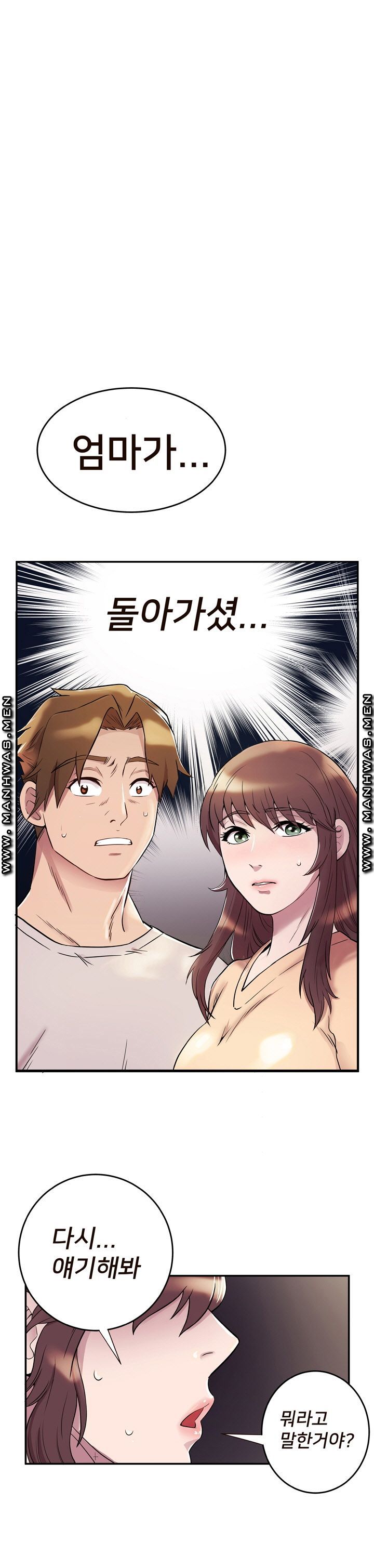 Empty Place Raw Chapter 42 Page 2