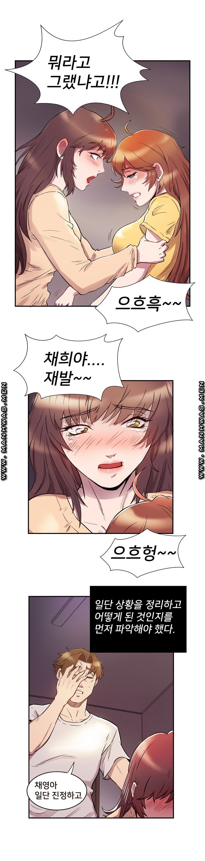 Empty Place Raw Chapter 42 Page 3
