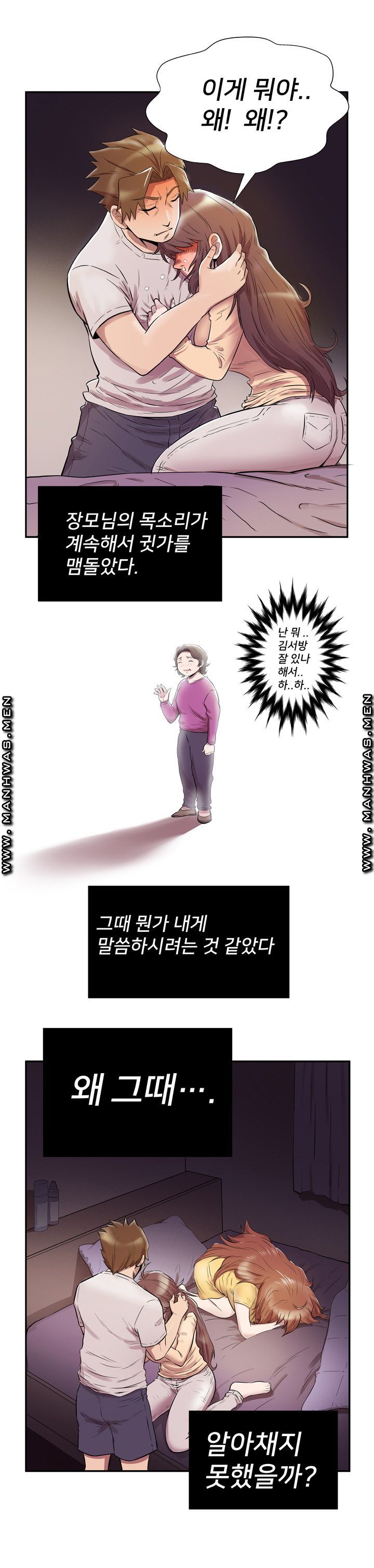 Empty Place Raw Chapter 42 Page 5