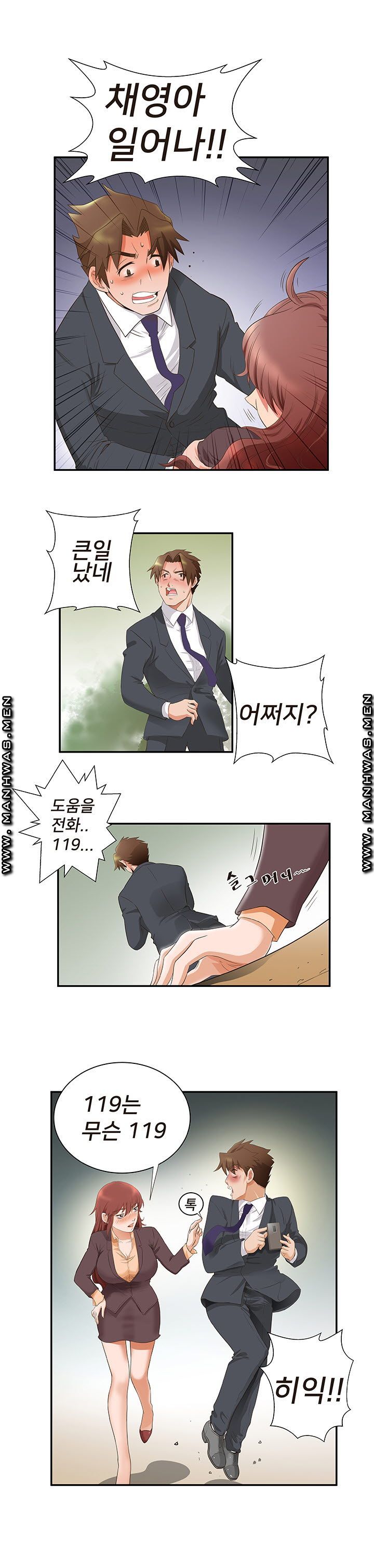 Empty Place Raw Chapter 43 Page 12