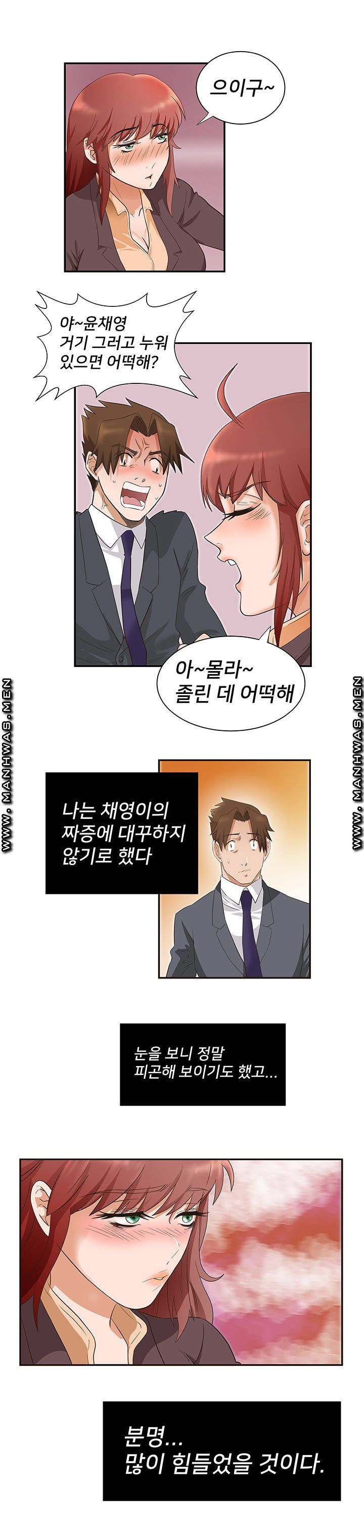 Empty Place Raw Chapter 43 Page 13