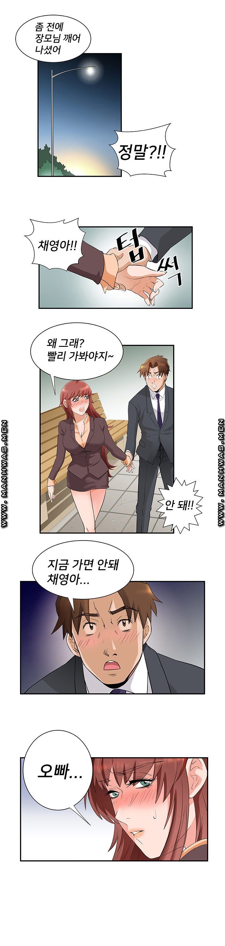 Empty Place Raw Chapter 43 Page 14