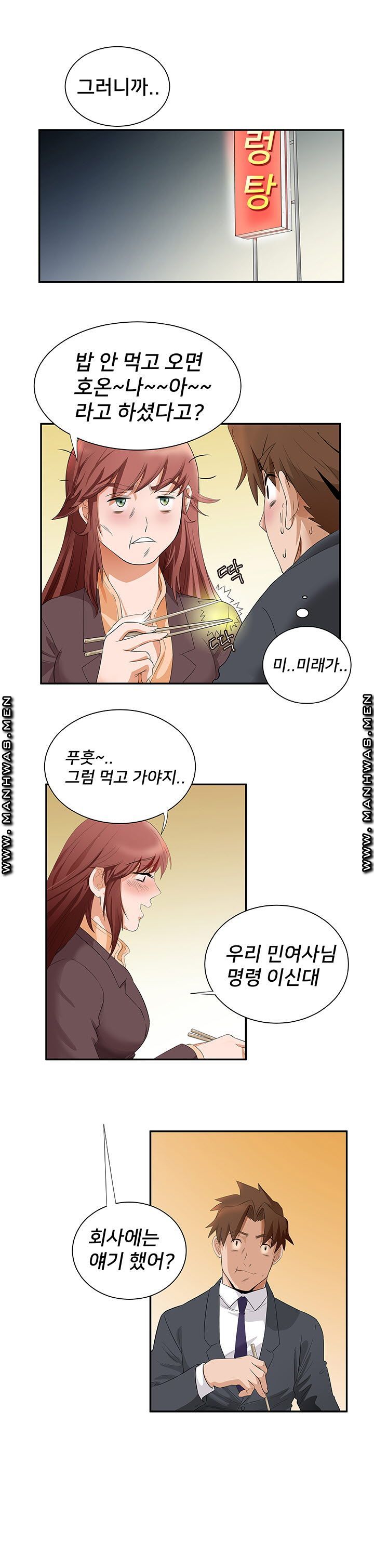 Empty Place Raw Chapter 43 Page 15