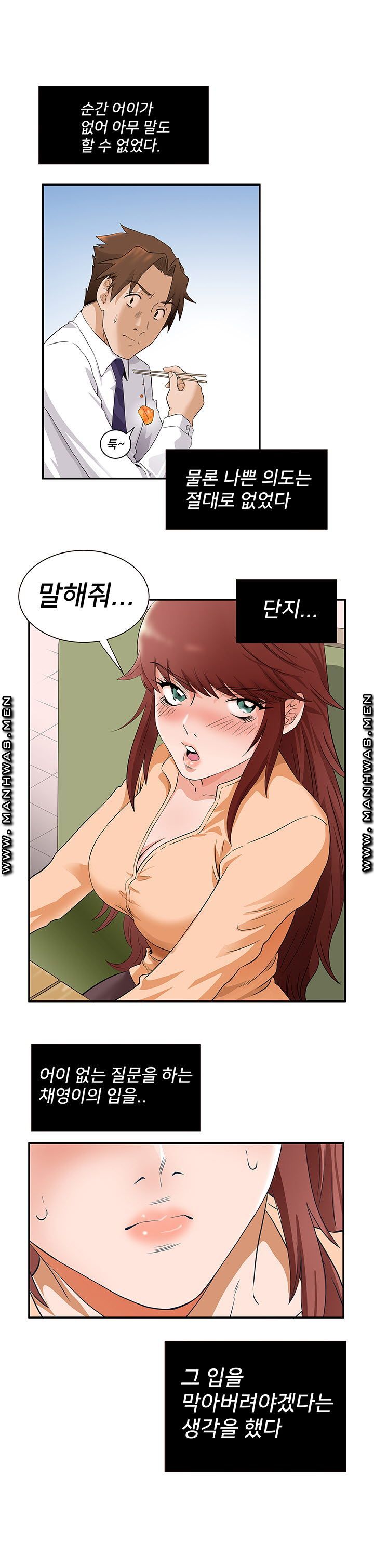 Empty Place Raw Chapter 43 Page 17