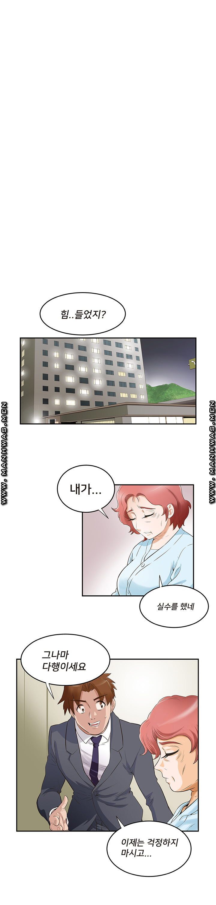Empty Place Raw Chapter 43 Page 2