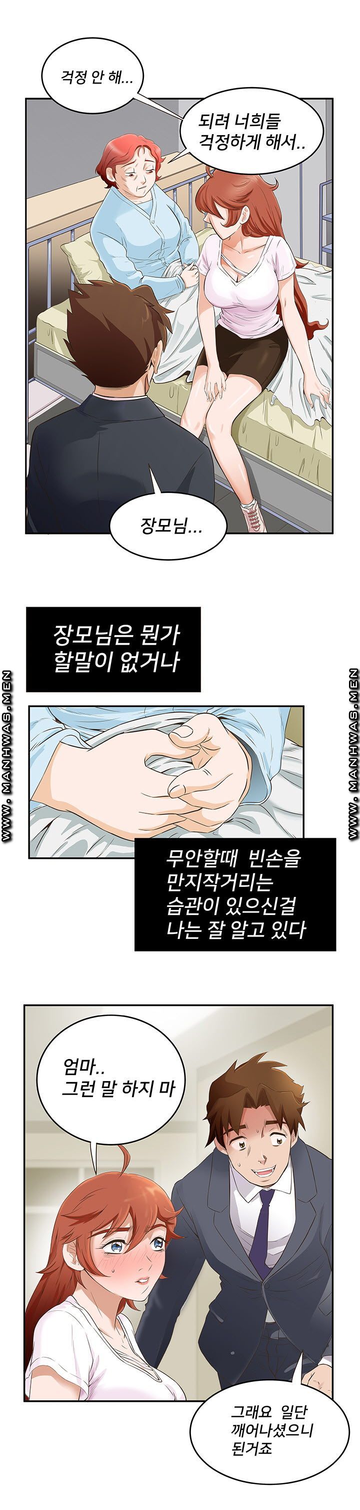 Empty Place Raw Chapter 43 Page 3