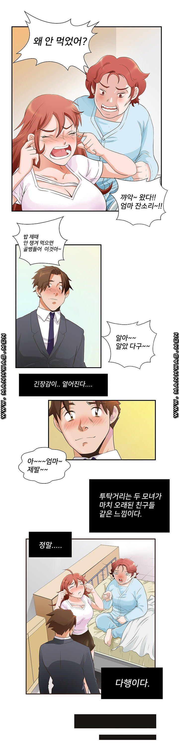 Empty Place Raw Chapter 43 Page 7