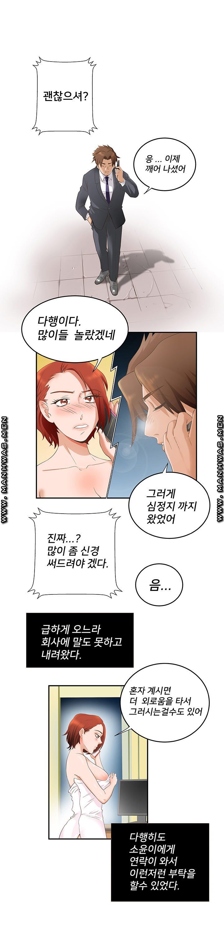 Empty Place Raw Chapter 43 Page 8