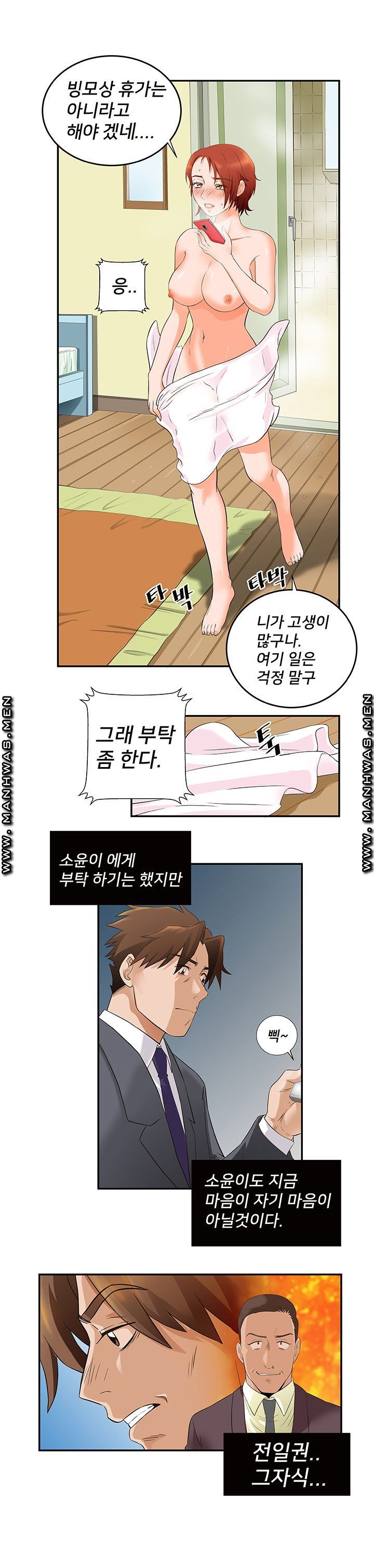 Empty Place Raw Chapter 43 Page 9