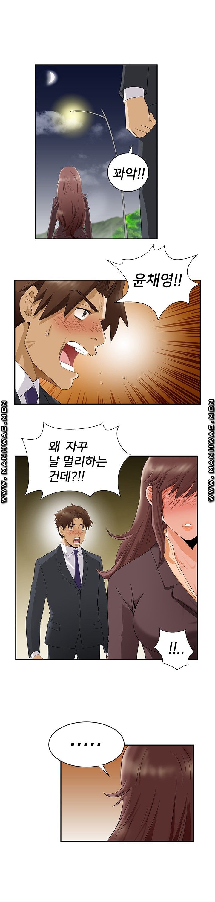 Empty Place Raw Chapter 44 Page 10