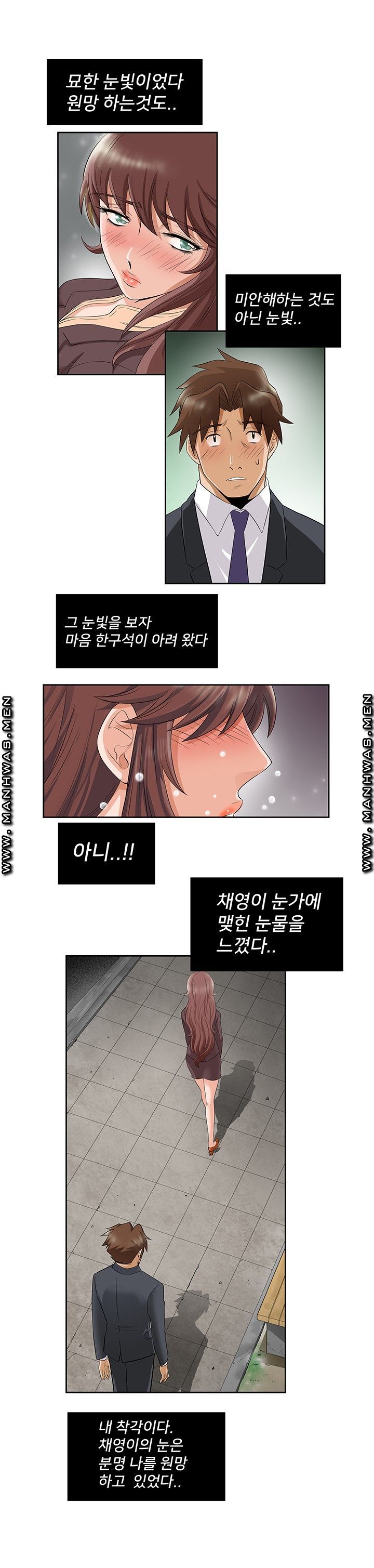 Empty Place Raw Chapter 44 Page 12
