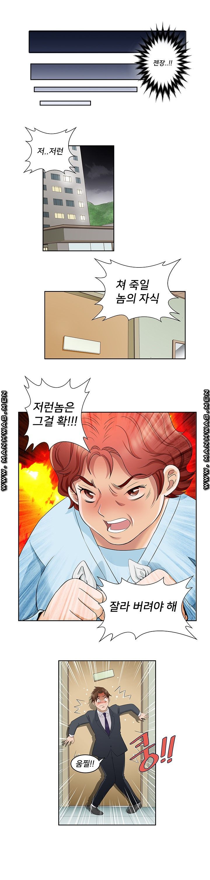 Empty Place Raw Chapter 44 Page 13