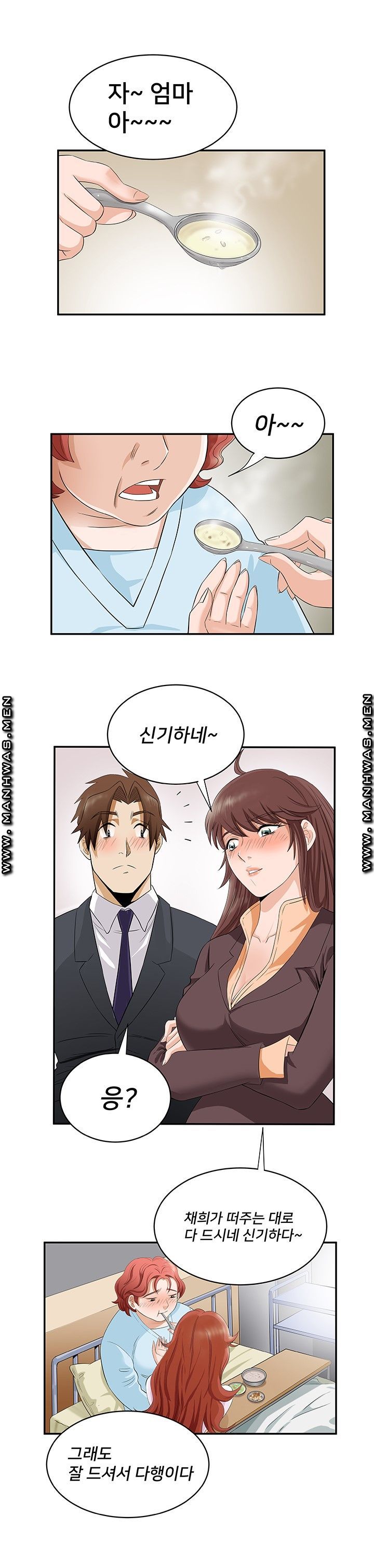 Empty Place Raw Chapter 44 Page 16
