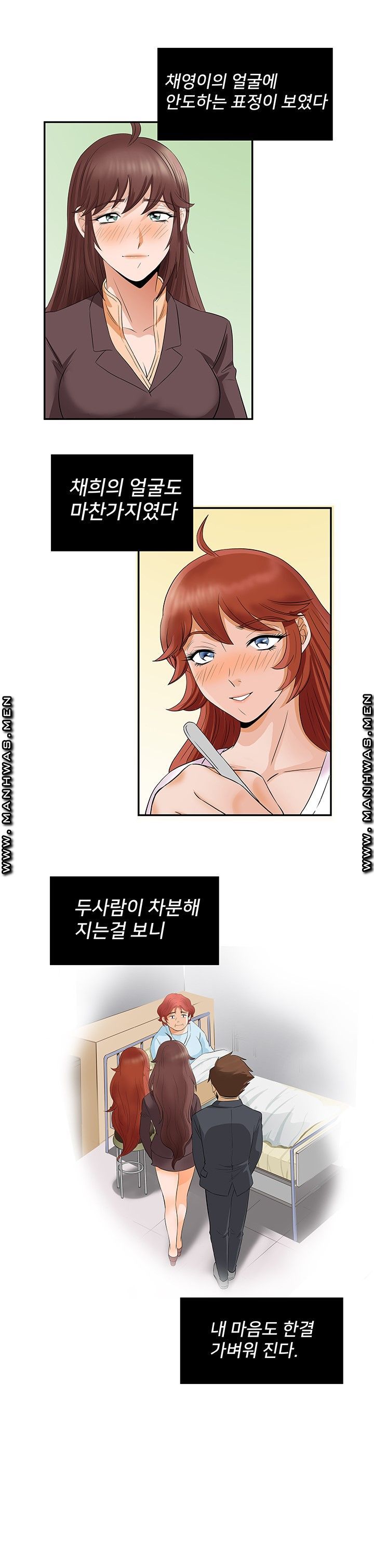 Empty Place Raw Chapter 44 Page 17