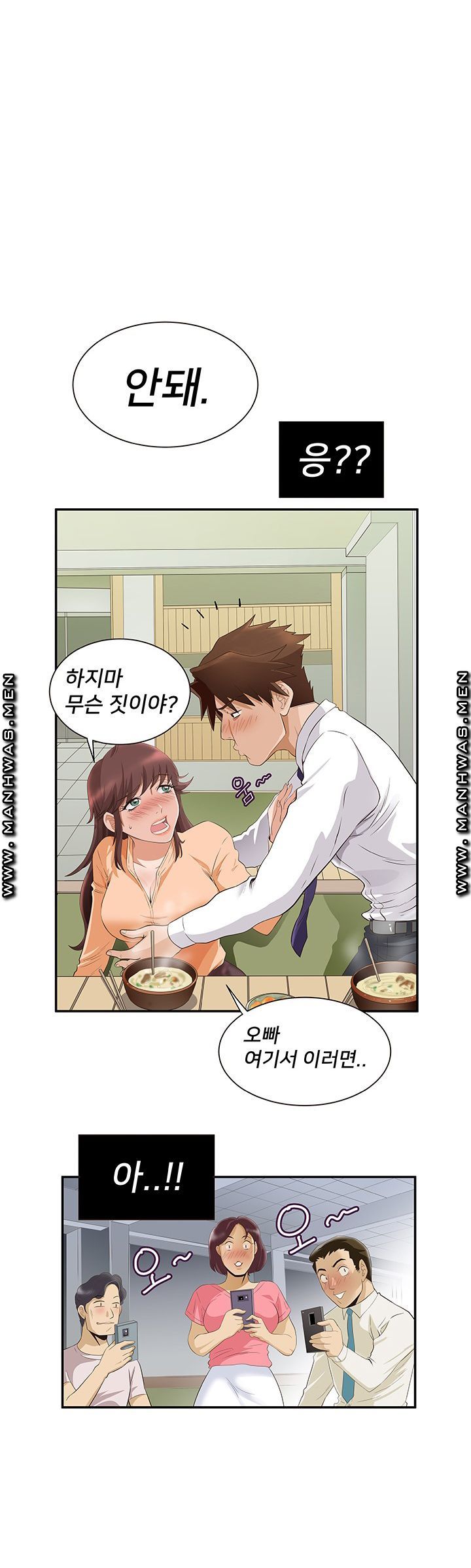 Empty Place Raw Chapter 44 Page 2