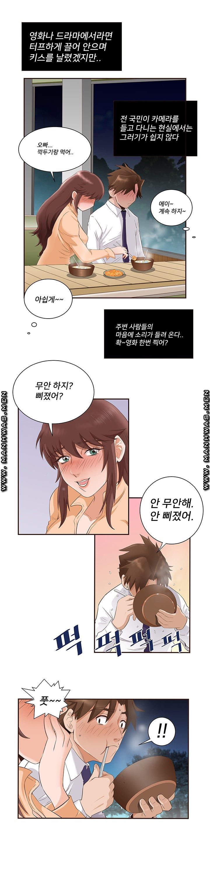 Empty Place Raw Chapter 44 Page 3