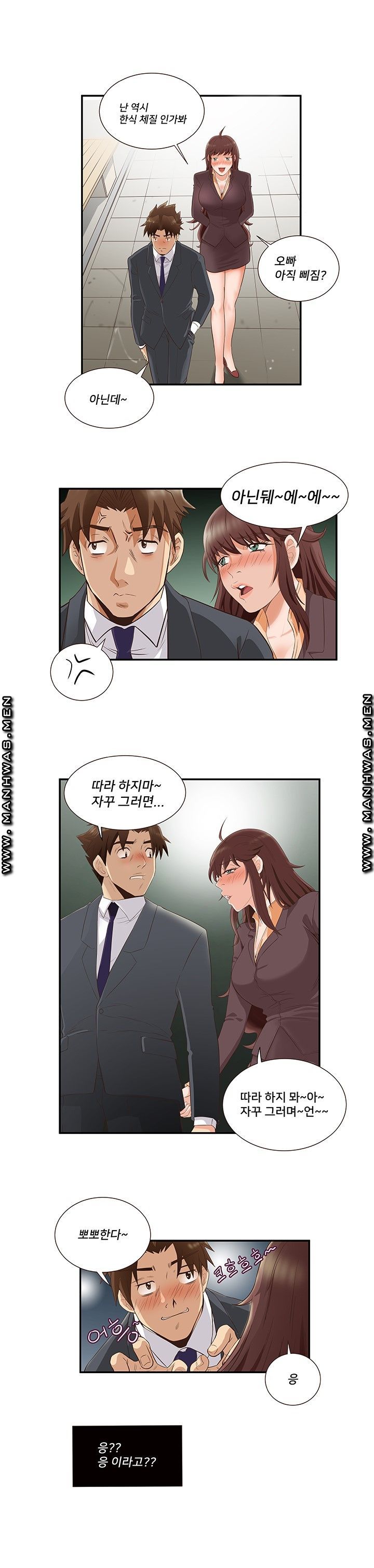 Empty Place Raw Chapter 44 Page 5