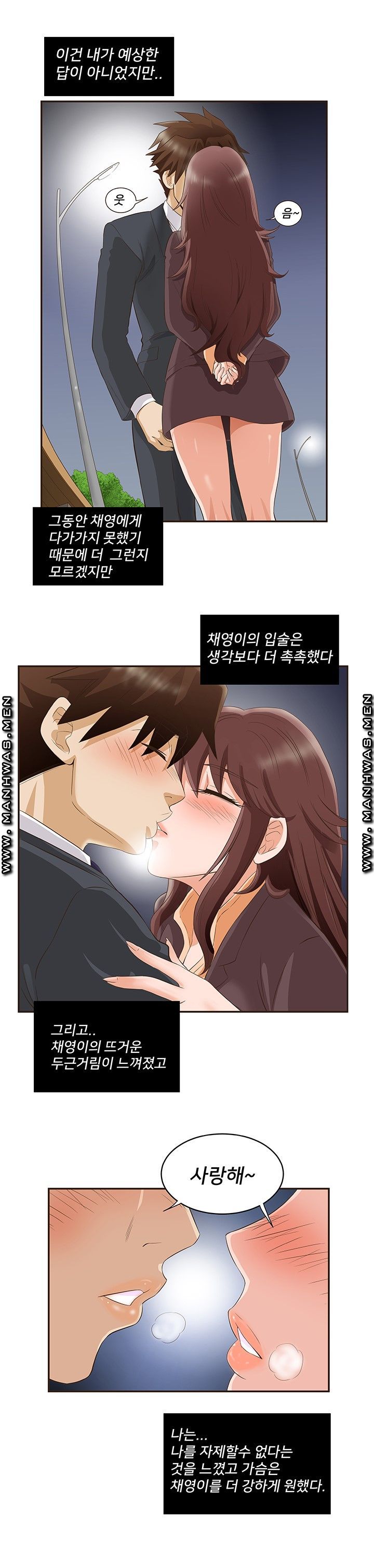 Empty Place Raw Chapter 44 Page 6