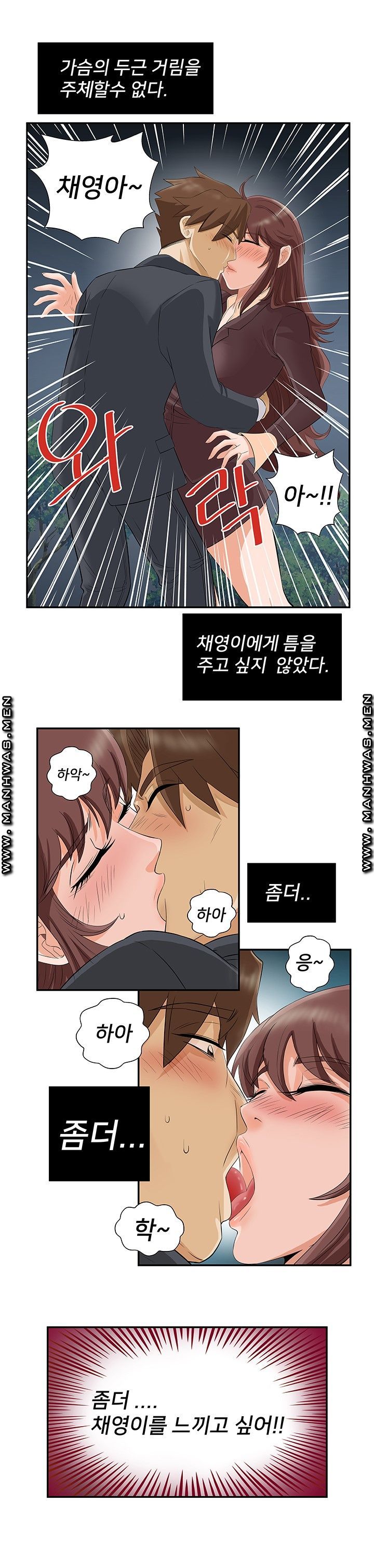 Empty Place Raw Chapter 44 Page 7