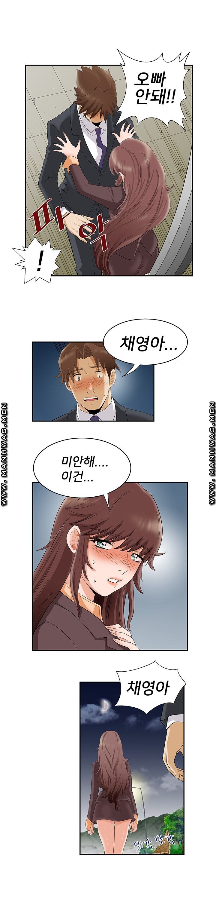 Empty Place Raw Chapter 44 Page 9